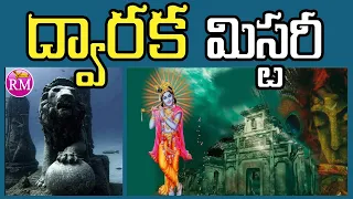 Dwaraka Mystery in Telugu | About Dwarka Under Sea Temple History