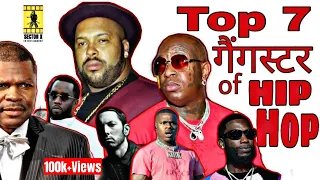 Top 7 Gangster Rappers of Hip Hop Music Industry in Hindi | Most feared Rappers of all Time [Hindi]