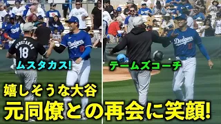 ムスタカスやテームズコーチまで！元同僚との再会に嬉しそうな大谷翔平【現地映像】2月28日ドジャース対ホワイトソックスOP戦