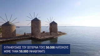 Αφιέρωμα στη Χίο