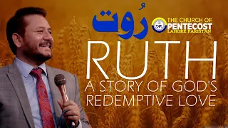 Rev Dr Jamil Nasir Live @ Church Of Pentecost Lahore Pakistan || JAIRUS TV