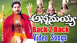 Annamayya Movie Back 2 Back Video Songs - Nagarjuna, Ramya Krishnan, Mohan Babu - Volga Video