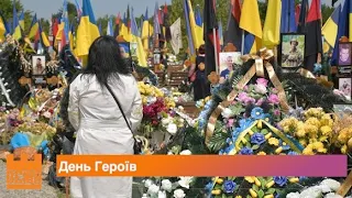 В Івано-Франківську відзначили День Героїв