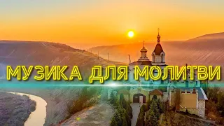 MOLDOVA. Music for Prayer