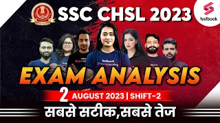 SSC CHSL Exam Analysis 2023 | 2 Aug 2023 | Shift 1 | SSC CHSL Answer Key 2023 | SSC CHSL Cutoff 2023