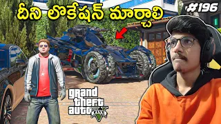 Changing Location Of Batmobile | Youngsters Real Life Mods | In Telugu | #196 | THE COSMIC BOY