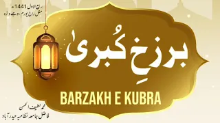 BARAZKH E KUBRA | برزخِ کُبریٰ