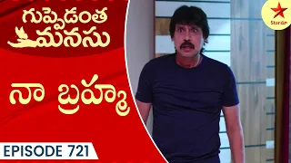 Guppedantha Manasu - Episode 721 Highlight 1 | Telugu Serial | Star Maa Serials | Star Maa