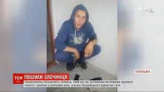 У Полтавській області другу добу шукають злочинця, який захоплював у заручники двох копів