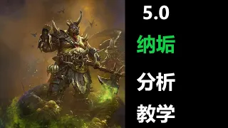 【全軍破敵:戰錘3】5.0納垢思路教學！數值之力！