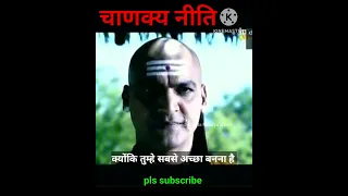 मात्र सीखना ही पर्याप्त नही है - चाणक्य नीति | student motivation | #ytshorts #shorts #reels #video