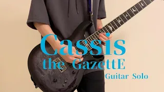 【guitar】Cassis(solo part) - the GazettE(ギター/弾いてみた)