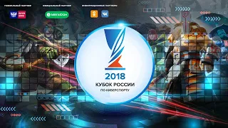 Dota 2 | Кубок России по киберспорту 2018 | Online-отборочные #1 | Game #1