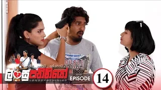 Lansupathiniyo | Episode 14 - (2019-12-12) | ITN