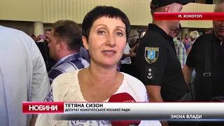 Прийняття бюджету та відставка міського голови. У Конотопі відбулась 26 позачергова сесія.