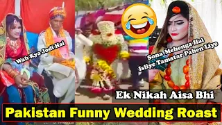 Ek Nikah Aisa Bhi | Pakistan Wedding Funny Moments | Pakistan Funny Roast | Twibro Official