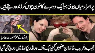 Real life 'vampire'  Vampire Couple Drinking Each Other's Bloodblood |urdu cover