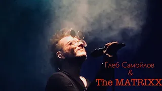 Глеб Самойлов & The MATRIXX - Концерт в Санкт-Петербурге, клуб «Космонавт»