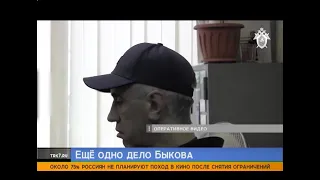 Еще один свидетель дал показания против Анатолия Быкова