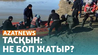 Су басқан ауылдар, тасқыннан қашқан жұрт – AzatNEWS | 01.04.2024