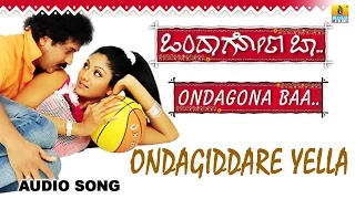 Ondagiddare Yella HD Song | Ondagona Baa Kannada Movie | Ravichandran, Shilpa Shetty | Jhankar Music