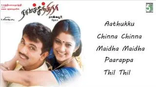 Ramachandra Full Movie Audio Jukebox | Sathyaraj | Vijayalakshmi