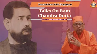 Talks on Ramchandra Dutta (2021) || Swami Vimalatmananda || Ramakrishna Math (Yogodyan)