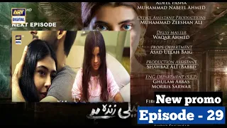 Neeli Zinda Hai | Episode#29 | New Teaser | ARY DIGITAL