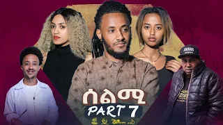 New Eritrean Series Movie Selmi -By Misgun Abraha & Daniel Xaedu- Part-7- ተኸታታሊት ፊልም-ሰልሚ-7ይ ክፋል-2021