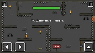 Побег ещё не закончен!Сбегаю из тюрьмы One level 2.