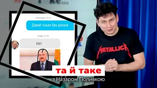 Затримання Протасевича, клуб лисих любителів Лукашенка, Євробачення, рок'н'рол і ціна на біткоїн...