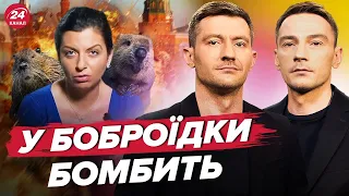 🤡 Сімоньян палає / Гадалки Путіна "передбачили" долю ЗЕЛЕНСЬКОГО і БАЙДЕНА / Російський слід в МОК