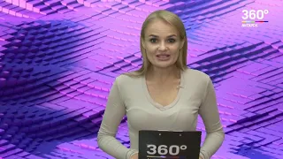 Новости "360 Ангарск" выпуск от 25 09 2019