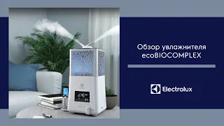 Видео инструкция к увлажнителю-ecoBIOCOMPLEX YOGAhealthline