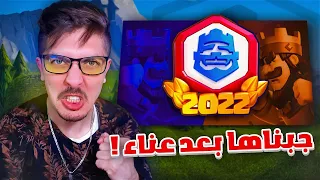 واجهت خصوم من كوكب اخر 😎 | 20 Win Challenge | Clash Royale