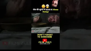 kaidi ko Achanak se ek Awaaz Sunai Di #shorts #viral #movie #story