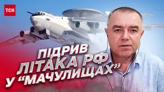 💥 Вибухи на аеродромі в Білорусі. Російські винищувачі в небезпеці | Роман Світан