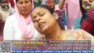 tenu chhad ke mai javan kithe naasri ||worship song|| Ankur Narula ministries