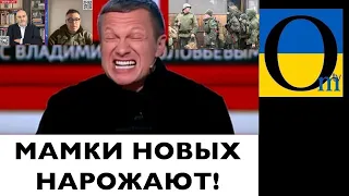 МИЛЛИОН МОБИЛИЗОВАННЫХ!