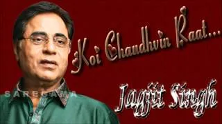 Koi Chaudhvin Raat Ka Chand | Ghazal Song | Jagjit Singh