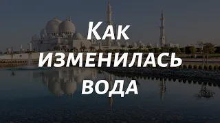 Как изменилась вода ~ Суфизм ~ Восточные притчи ~ Мудрые истории