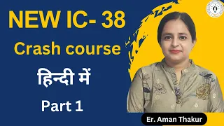 New IC-38 In Hindi |New Syllabus IC 38 2023 | Crash Course - 1 | Er.Aman Thakur