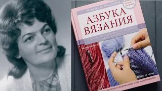 ИНТЕРВЬЮ. МАРГАРИТА МАКСИМОВА. АЗБУКА ВЯЗАНИЯ