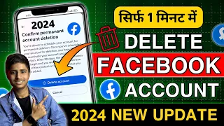 Facebook Account Delete Kaise Kare | How To Delete Facebook Account Permanently | Fb id delete 2024