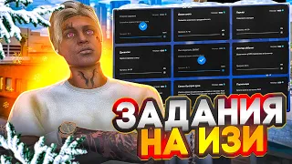 ДЕЛАЙ ПРОПУСК ЛЕГЧЕ на MAJESTIC RP GTA 5 - ЗИМНИЙ ПРОПУСК МАДЖЕСТИК РП