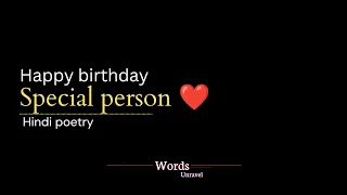 Happy birthday special person ❤️ - Birthday wish poetry status for loved one