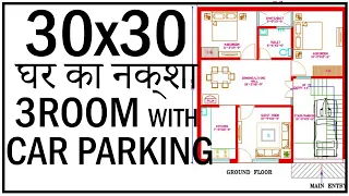 30'-0"x30'-0" House Map | 3 Room With Car Parking | East Facing | Gopal Architecture