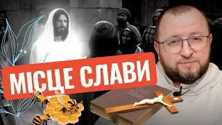 Воскреслий Ісус являється учням і просить їсти// ПРОПОВІДЬ о.Романа Лаби//Рани будуть прославлені