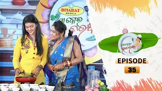 MO BOU HATA RANDHA | Full Ep 35 | 27th Feb 2021 | Odia Serial – TarangTV