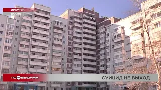 Всплеск детских самоубийств зафиксирован в Прибайкалье в минувшие два месяца